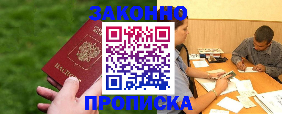 прописка паспорт в Пыть-Яхе