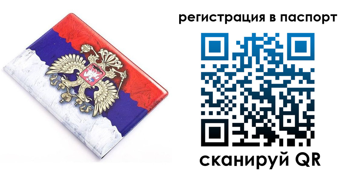 временная регистрация гарантия в Пыть-Яхе