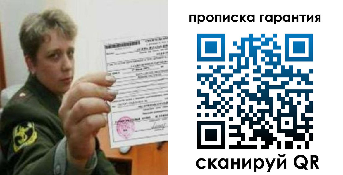 прописка 2025 в Пыть-Яхе
