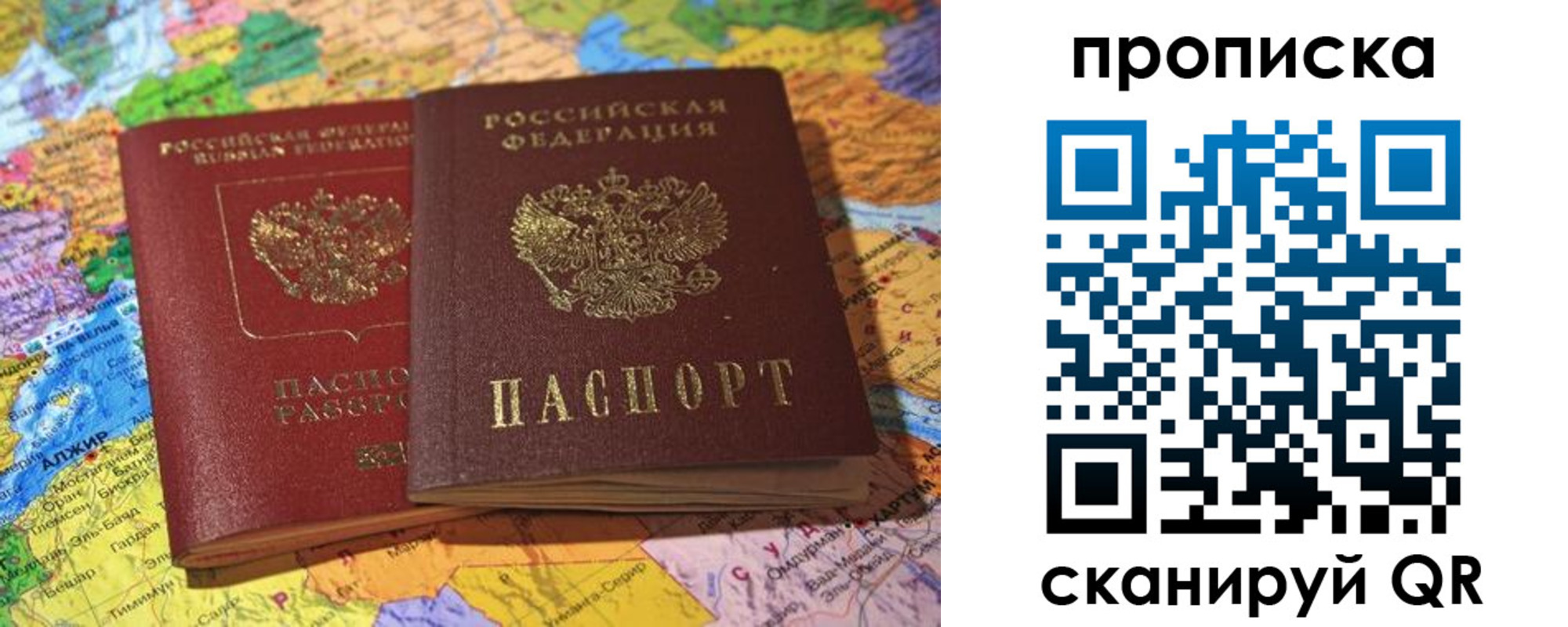 прописка от собственника в Пыть-Яхе