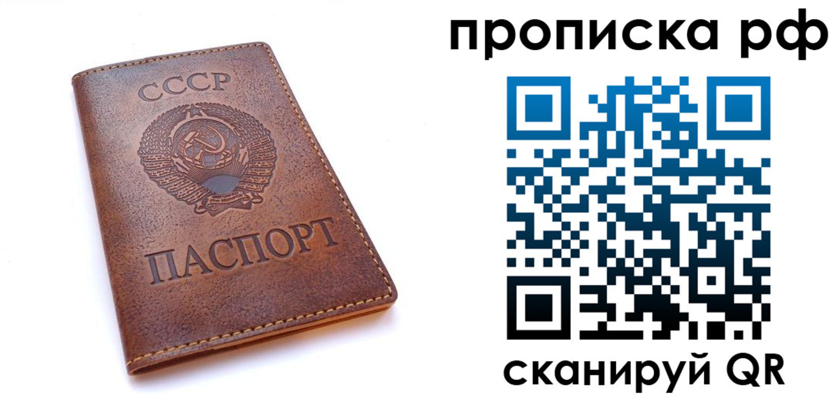 купить прописку в Пыть-Яхе