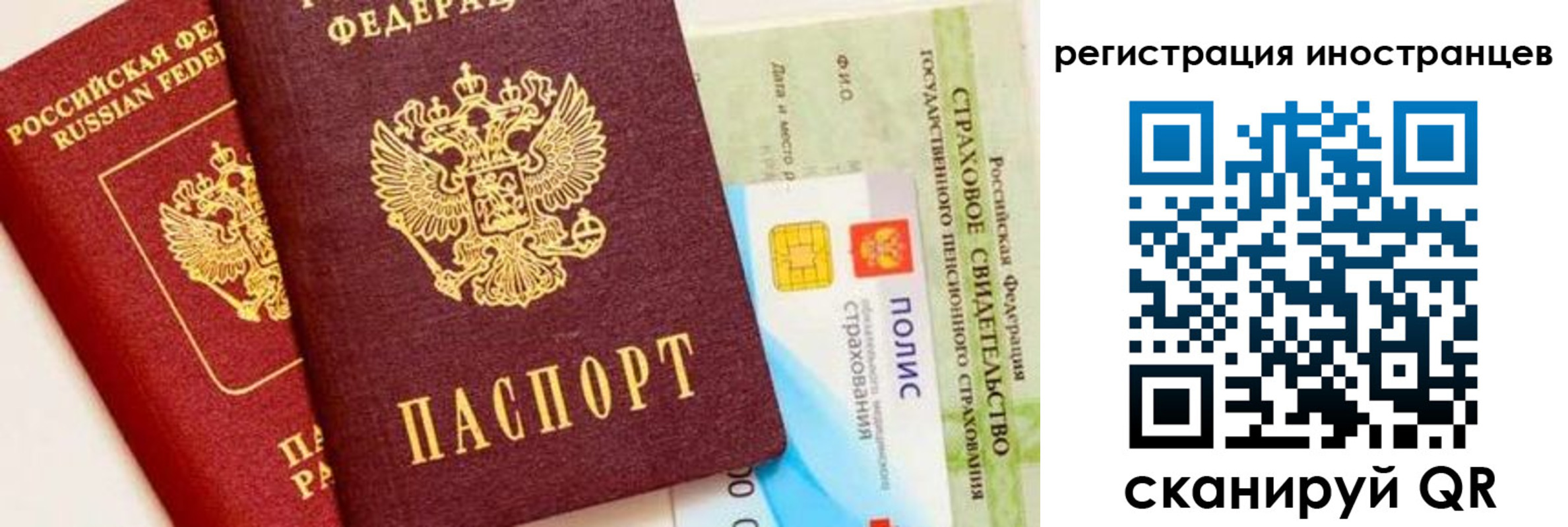 временная регистрация в квартире в Пыть-Яхе