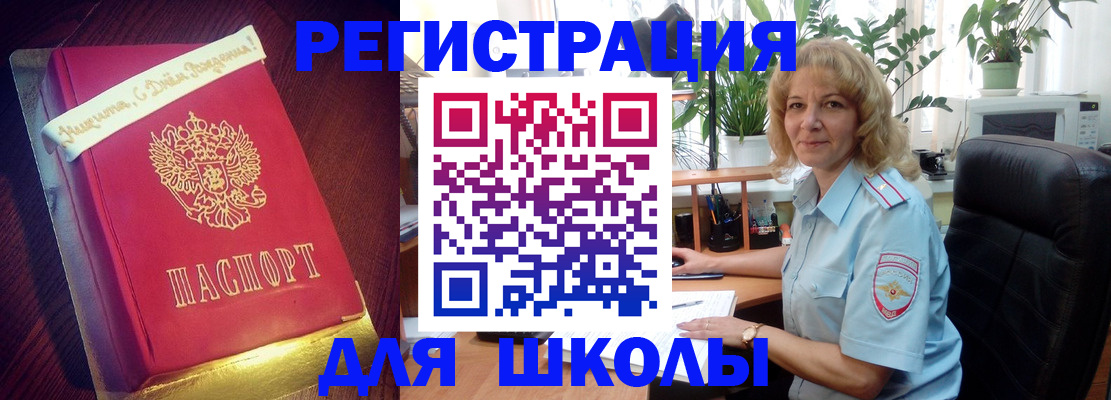 прописка для военкомата в Пыть-Яхе