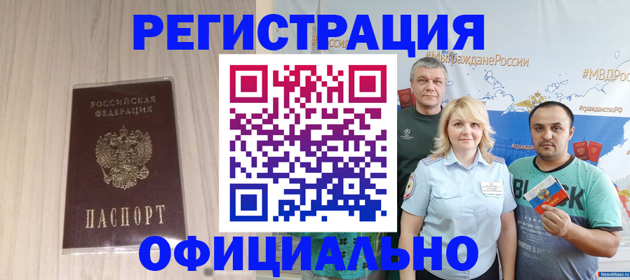 временная регистрация законно в Пыть-Яхе