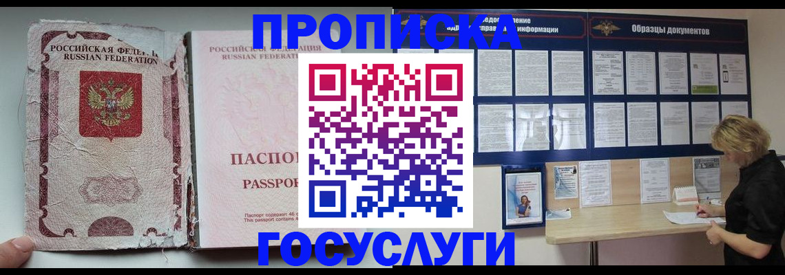 временная регистрация недорого в Пыть-Яхе