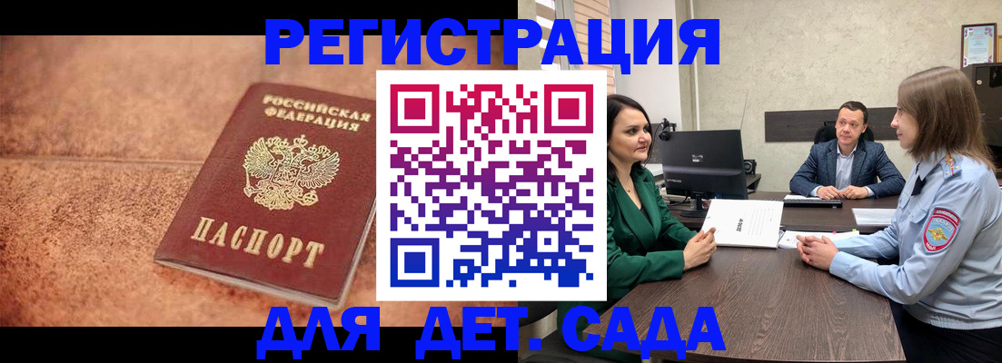 прописка иностранных граждан в Пыть-Яхе