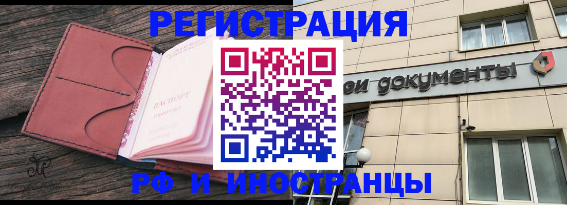 прописка для кредита в Пыть-Яхе